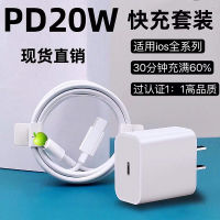 อุปกรณ์ชาร์จโทรศัพท์ในรถยนต์เร็ว PD20W สายสำหรับข้อมูล Pd20Wvsr1ชาร์จ iPhone 12/11 Apple 13/14โทรศัพท์มือถือ