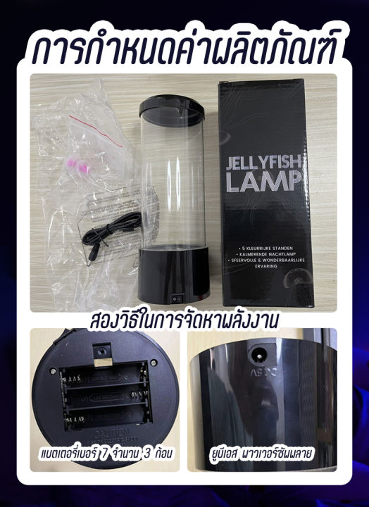 creator-โคมไฟแมงกะพรุน-โคมไฟชาร์จ-usb-แมงกะพรุน-ไฟ-led-ห้องนอน-ไฟแต่งห้องนอน-jellyfish-lamp-โคมไฟลาวา-lava-lamp-ของขวัญสำหรับเด็ก-โคมไฟในห้องนอน-ของขวัญวันเกิด-ไฟตกแต่งห้อง-ของตกแต่งห้อง