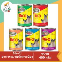 Me-o อาหารเปียกสำหรับแมวแบบกระป๋อง 400g.