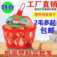 [COD] Egg Basket Net Supermarket