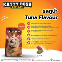 Katty Boss Gold แคทตี้บอส โกลด์ 10 กิโลกรัม