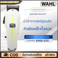 WAHL Super Taper ปัตตาเลี่ยนตัดผมระบบอเมริกันมาตรฐาน สามารถปรับฟันได้ แข็งแรงและทนทาน