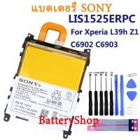 แบตเตอรี่ SONY Xperia Z1 C6902 C6903 Honami SO-01F L39h ของแท้แบตเตอรี่ LIS1525ERPC 3000MAh รับประกัน 3 เดือน