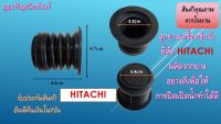 ลูกยางถ่ายน้ำทิ้งเครื่องซักผ้า ลูกยางน้ำทิ้งเครื่องซักผ้า ยี่ห้อ hitachi  ลูกยาง ลูกยางถ่ายน้ำทิ้ง อะไหล่เครื่องซักผ้า