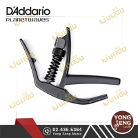 คาโป Planet Waves รหัส PW-CP-10 (Yong Seng Music)