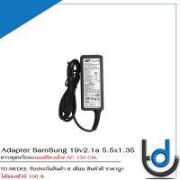 Adapter Samsung 19v2.1a *5.5x1.35* / อะแดปเตอร์ ซัมซุง 19v2.1a *5.5x1.35* แถมฟรีสายไฟ AC *ประกัน 6 เดือน*