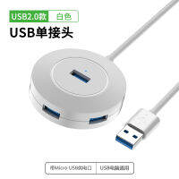 เหมาะสำหรับตัวขยาย USB Huawei 3.0ชุด Splitter Multi-Function U ดิสก์หัวแปลงอินเตอร์เฟซภายนอก Typec Apple ด็อกต่อขยายแล็ปท็อปหัวเสียบหนึ่งลากสี่ข้าวฟ่างสายไฟต่อฮับ USB สูง4พอร์ตถูกนำมาใช้ที่เวลาเดียวกัน