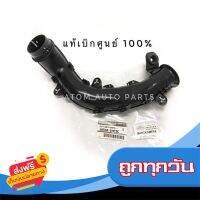 ?ส่งฟรี มีโปร NISSAN ท่ออากาศ MARCH,ALMERA(K13,N17,HR12DE) พลาสติก แท้/ห้าง.แท้เบิกศูนย์ รหัสอะไหล่แท้.16554-1HC2C ส่งจากกรุงเทพ