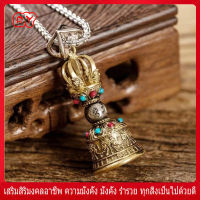 RY-สร้อยระฆังวัชระทองเหลือง เครื่องรางธิเบต สร้อยคอมงคล สำหรับชายและหญิง ปัดเป่าวิญญาณร้าย เสริมดวง การงาน ความรัก การค้า ดีขึ้น