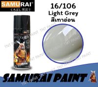 สีสเปรย์ซามูไร SAMURAI เบอร์ 16/106 สีเทาอ่อน Light Grey ขนาด 400 ml