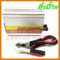 ?ลดราคา? Inverter SDA-500A 500W DC 12V To AC 220V อินเวอร์เตอร์ แปลงไฟรถยนต์เป็นไฟบ้าน ## ชิ้นส่วนคอมพิวเตอร์ จอมอนิเตอร์ เมนบอร์ด CPU Computer Cases Hub Switch กราฟฟิคการ์ด Gaming