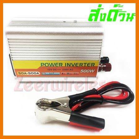 ลดราคา-inverter-sda-500a-500w-dc-12v-to-ac-220v-อินเวอร์เตอร์-แปลงไฟรถยนต์เป็นไฟบ้าน-ชิ้นส่วนคอมพิวเตอร์-จอมอนิเตอร์-เมนบอร์ด-cpu-computer-cases-hub-switch-กราฟฟิคการ์ด-gaming