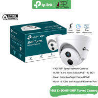 TP-LINK(กล้องวงจรปิดไร้สาย)Indoor Wi-Fi Camera/3MP/Night Vision รุ่นVIGI C400HP(ประกัน3ปี)-APP Solution