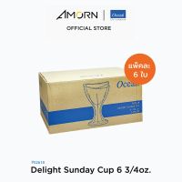 AMORN - (Ocean) P02618  Delight Sunday Cup  -  ถ้วยไอศกรีม แก้วโอเชี่ยนกลาส Delight Sunday Cup Ocean Glass  6 3/4 oz.