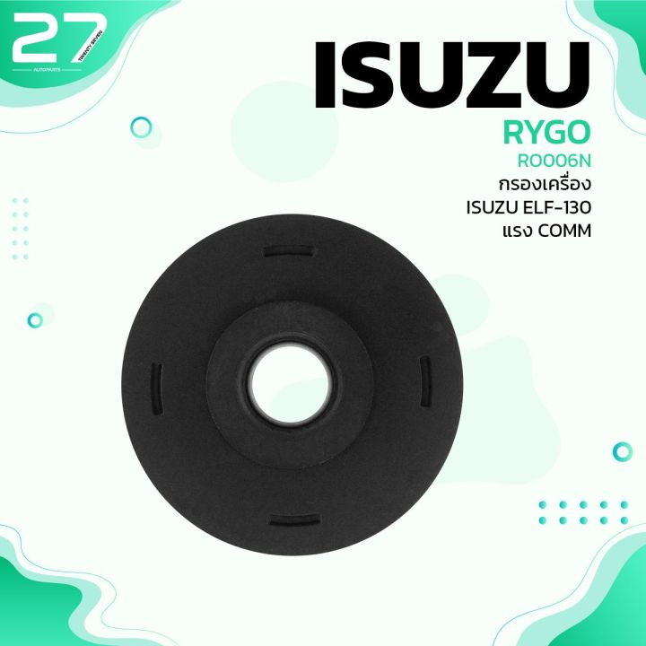 กรองน้ำมันเครื่อง-isuzu-elf-130-แรงม้า-common-rail-ro006n-กรองเครื่อง-ไส้กรองน้ำมัน-อีซูซุ-เอลฟ์-8-98018-858-0