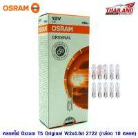 OSRAM T5 Original 12โวลต์ 2 วัตต์  W2x4.6d รุ่น 2722 (แพ็ค 10 หลอด)