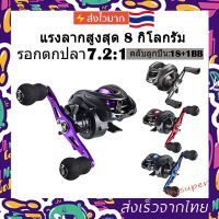 INK รอกหยดน้ำ รอกตกปลา 7.2: 1 ความเร็วสูง รอก อุปกรณ์ตกปลา รอกสปินนิ่ง ตกปลา รอกหมุนตกปลา รอกสปิน