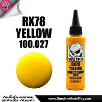 SKULL COLOR ROBOT RX78 YELLOW สีเหลืองกันดั้ม RX-78 สีแอร์บรัช สีพ่นโมเดล