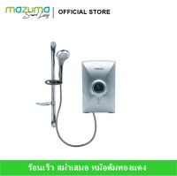 Mazuma เครื่องทำน้ำอุ่น รุ่น Intro Plus 4500 วัตต์