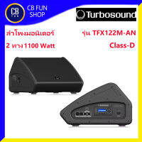 TURBOSOUND รุ่น TFX122M-AN ลำโพงมอนิเตอร์แอมป์ขยาย Class-D 2ทาง สินค้าใหม่ ทุกชิ้น ของแท้ ประกันศูนย์ไทย100%