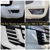 ด้านหน้าไฟตัดหมอกกระจังหน้าฝาครอบป้องกันตัด Fit สำหรับ Toyota Land Cruiser 300 LC300 2021-2023รถอุปกรณ์ภายนอก