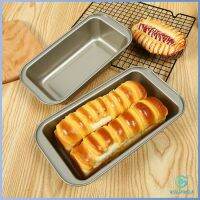 Yolanda อุปกรณ์เบเกอรี่  แม่พิมพ์เค้กขนมปังทรงสี่เหลี่ยมยาว Square cake mold