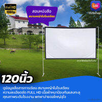 ขนาด 120 Inch  ทำโรงหนังในห้องนอน จัดโรงหนังนอกบ้าน โปรเจคเตอร์แบบพกพาสีขาวผ้าวัสดุ LED Projectorสายแคมปิ้งต้องชอบจอโปรเจคเตอร์ขนาดใหญ่เอาใจสายประหยัดรับประกันความทน1ปี