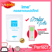 (ไอเม่ซองฟ้าขาว+คอลลาจีแบบซอง)  Ime collagen ไอเม่ คอลลาเจนแท้ 100%  ช่วยบำรุงผมและเล็บ และบำรุงให้ผิวอ่อนเยาว์