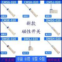 ? Original Yade passenger switch electronic CMSG/CMSJ/CMSH/DMSG/DMSHDMSJ cylinder sensor best-selling