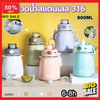 ลดอีก 5% สำหรับลูกค้าใหม่** กระติกน้ำ ขวดน้ำ แก้วเก็บความเย็น Cille Stainless Steel 600mL. สแตนเลส เก็บเย็น เก็บร้อน  กระบอกน้ำ เก็บอุณหภูมิ ได้ยาวนาน กระบอกเก็บความเย็น กระบอกน้ำ ลายน่ารัก ทนทาน ไม่รั่ว