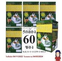 Livnest กาแฟผสมมะรุม (คอฟฟี่เชฟ) Moringa Extract (LIVNEST) 5กล่อง 60ซอง