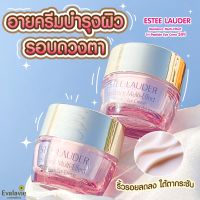 (ของแท้ 100% ฉลากไทย) ESTEE LAUDER Resilience Multi-Effect Tri-Peptide Eye Crème 5ml.