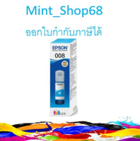 Epson 008  Cyan T06G200 สีฟ้า  ของแท้