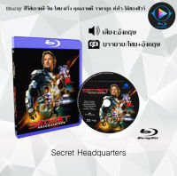 Bluray FullHD 1080p หนังฝรั่ง เรื่อง Secret Headquarters : 1 แผ่น (เสียงอังกฤษ+ซับไทย) ** ไม่สามารถเล่นได้กับเครื่องเล่น DVD **