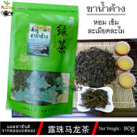 ชาน้ำค้าง หอมเข้ม ละเมียดละไม Hoarfrost Tea 85กรัม