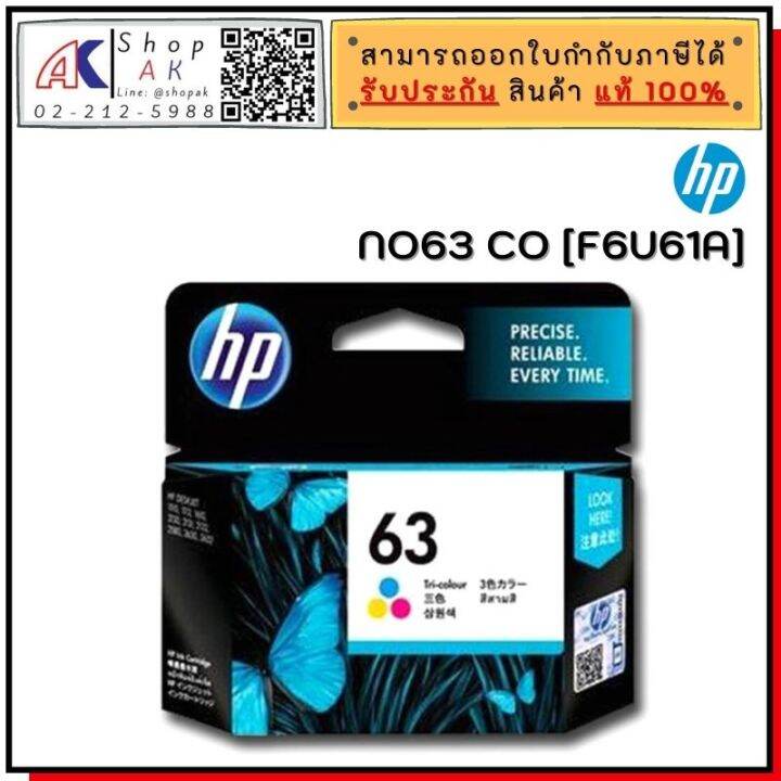 63-tri-color-hp-ink-หมึกพิมพ์แท้-สี-f6u61aa-ink-cartridge-by-shop-ak