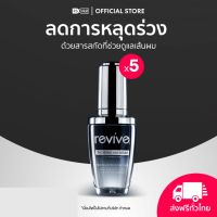 REVIVE Thickening Hair Serum รีไวฟ์ ติ๊คเคนนิ่ง แฮร์เซรั่ม (ขวดดำ) บํารุงเส้นผมและหนังศีรษะ 5 ขวด