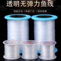 ஐ┇ Fishing line beaded non-elastic fishing line transparent fish silk thread handmade diy braided line beaded rope necklace rope