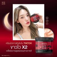 Skindose Ginseng Bee Venom โสมพิษผึ้ง สกินโดส โสมพิษผึ้งจักพรรดิ [400 กรัม] [1 กระปุก] ครีมโสมพิษผึ้งจักรพรรดิ