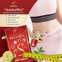 วีร่า เพอร์ เอส พลัส Vera Pur S PLUS ? โฉมใหม่ ? 15 แคปซูล