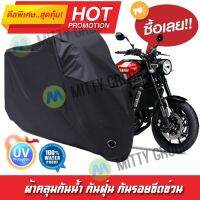 ผ้าคลุมมอเตอร์ไซค์ สีดำ รุ่น Yamaha-XSR900 ผ้าคลุมรถ ผ้าคลุมมอไซค์ Motorcycle Cover Protective Waterproof Dustproof Uv BLACK COLOR