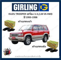 GIRLING ผ้าเบรค ก้ามเบรค รถยนต์ ISUZU TROOPER เครื่อง 3.2i 3.8i 4WD อีซูซุ ทรูเปอร์ ปี 1993 - 1998 จัดส่งฟรี