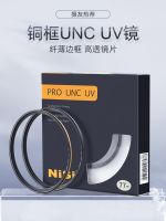 NiSi Copper Frame UNC UV Mirror 52mm Lens Protector Suitable for SLR Camera Lens Z6 D7500 24-50mm 35mm Canon 50mm Thin Frame Multi-Film Filter camera