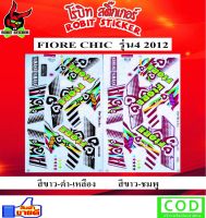 สติกเกอร์ติดรถมอเตอร์ไซค์ FIORE CHIC รุ่น4 2012