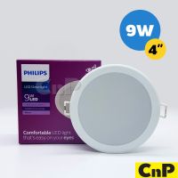 ✷PHILIPS โคมไฟดาวน์ไลท์ฝังฝ้า 4 นิ้ว (4) Panel LED 9W รุ่น MESON 59449✳