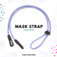 สายคล้องแมส สายคล้องหน้ากาก  สีชมพู-เทอร์ควอยซ์ Mask Strap Paracord เชือกกลมแน่น สายคล้องแมสเด็ก สายคล้องแมสผู้ชาย สายคล้องแมสผู้หญิง