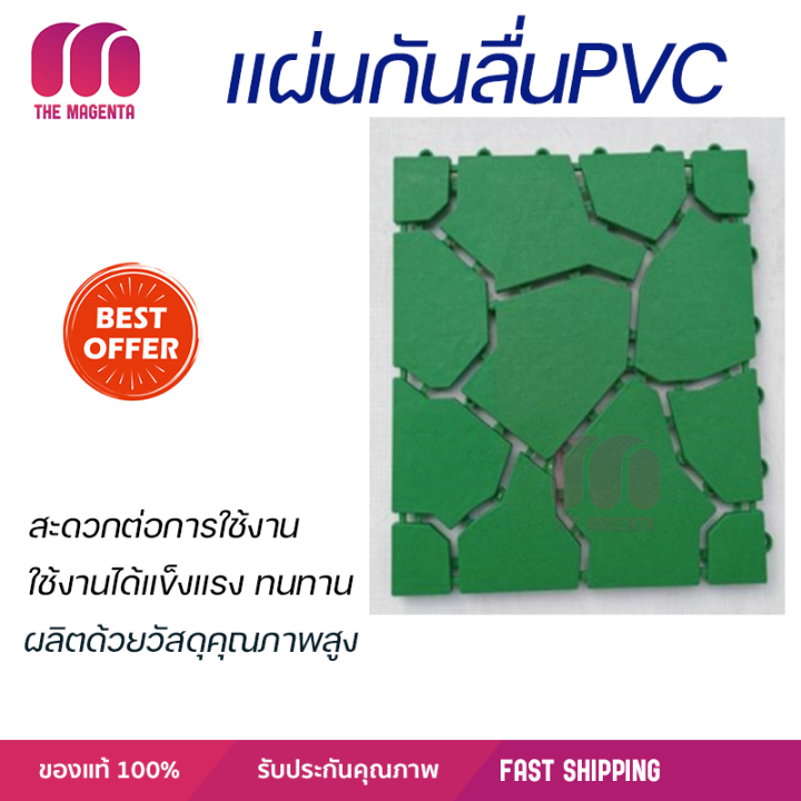 primo-แผ่นกันลื่นpvcลายหินใหญ่-4ชิ้น-แพ๊ค-รุ่น-mountain-byf001-bu-ขนาด-30-30-ซม