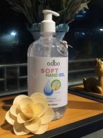 odbo soft  ขนาด 500 ml.