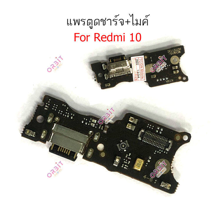 ก้นชาร์จ-redmi-10-แพรตูดชาร์จ-redmi-10-ตูดชาร์จ-ไมค์-redmi-10