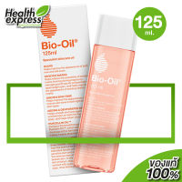 Bio Oil ไบโอ ออยล์ [125 ml.] ลดเลือนรอยแผลเป็น ผิวแตกลาย